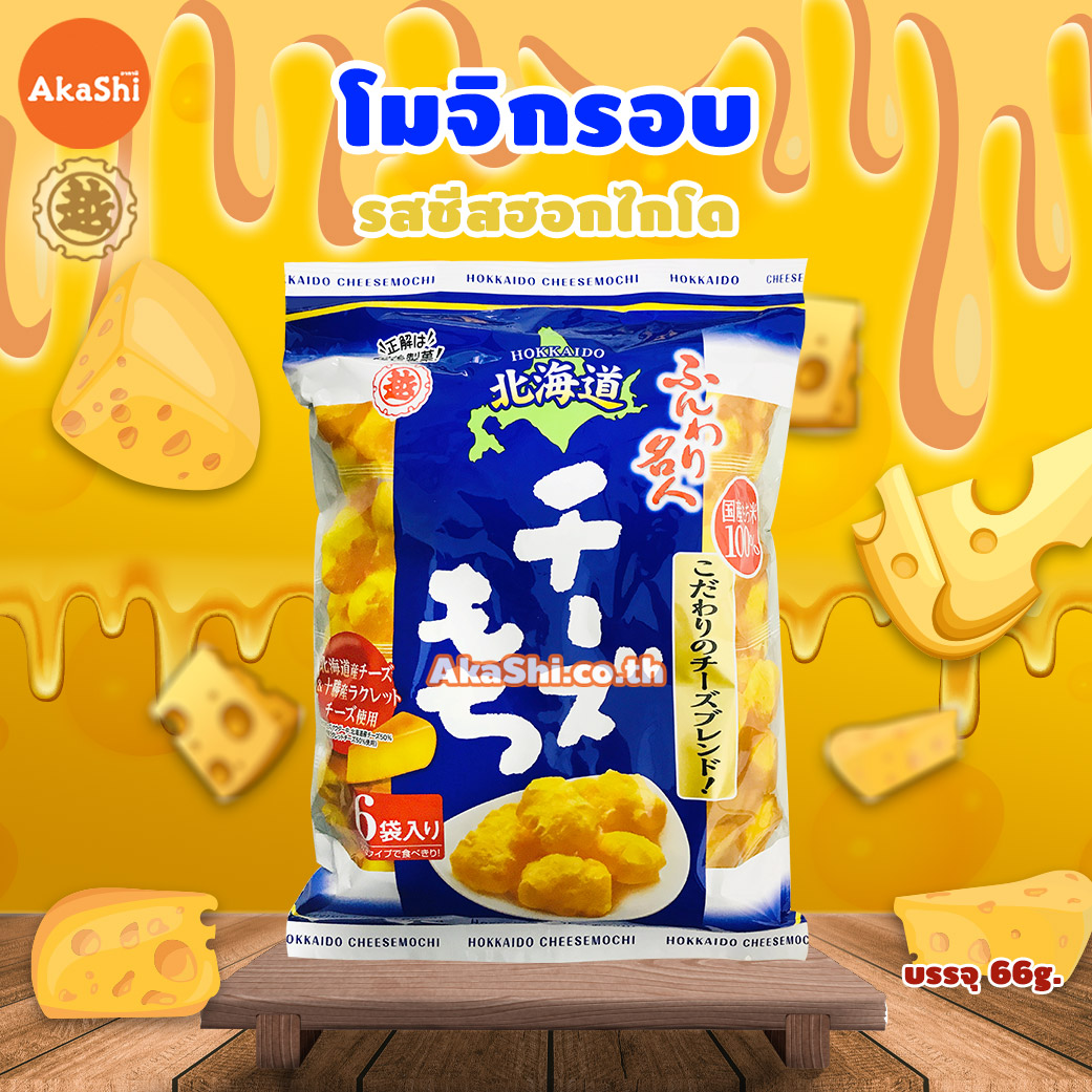 Echigoo Funwari Meijin Mochi Puff Hokkaido Chesse - ขนมโมจิอบกรอบ รสชีสฮอกไกโด