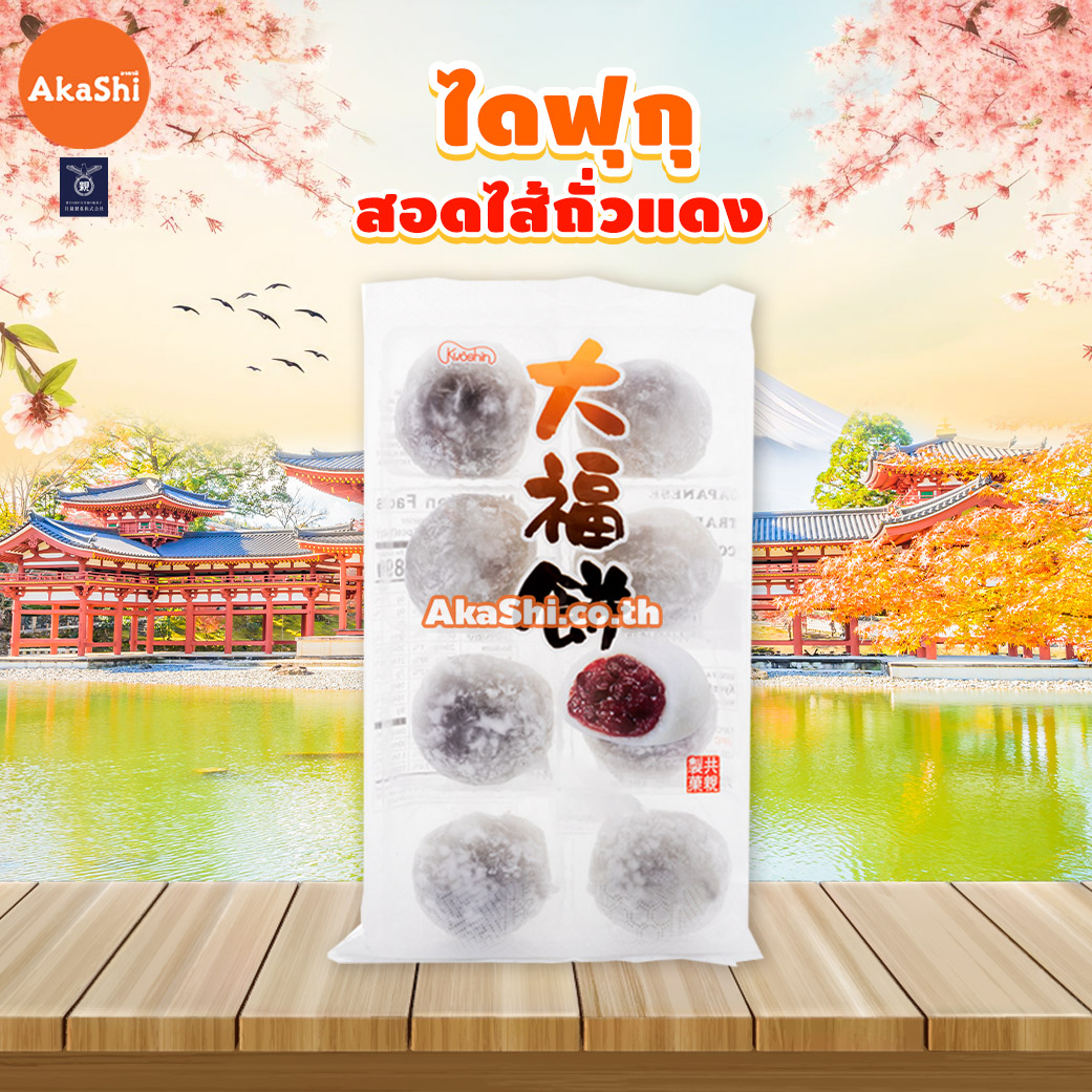 Kyoshin. Daifuku Mochi - ขนมโมจิสอดไส้ถั่วแดง