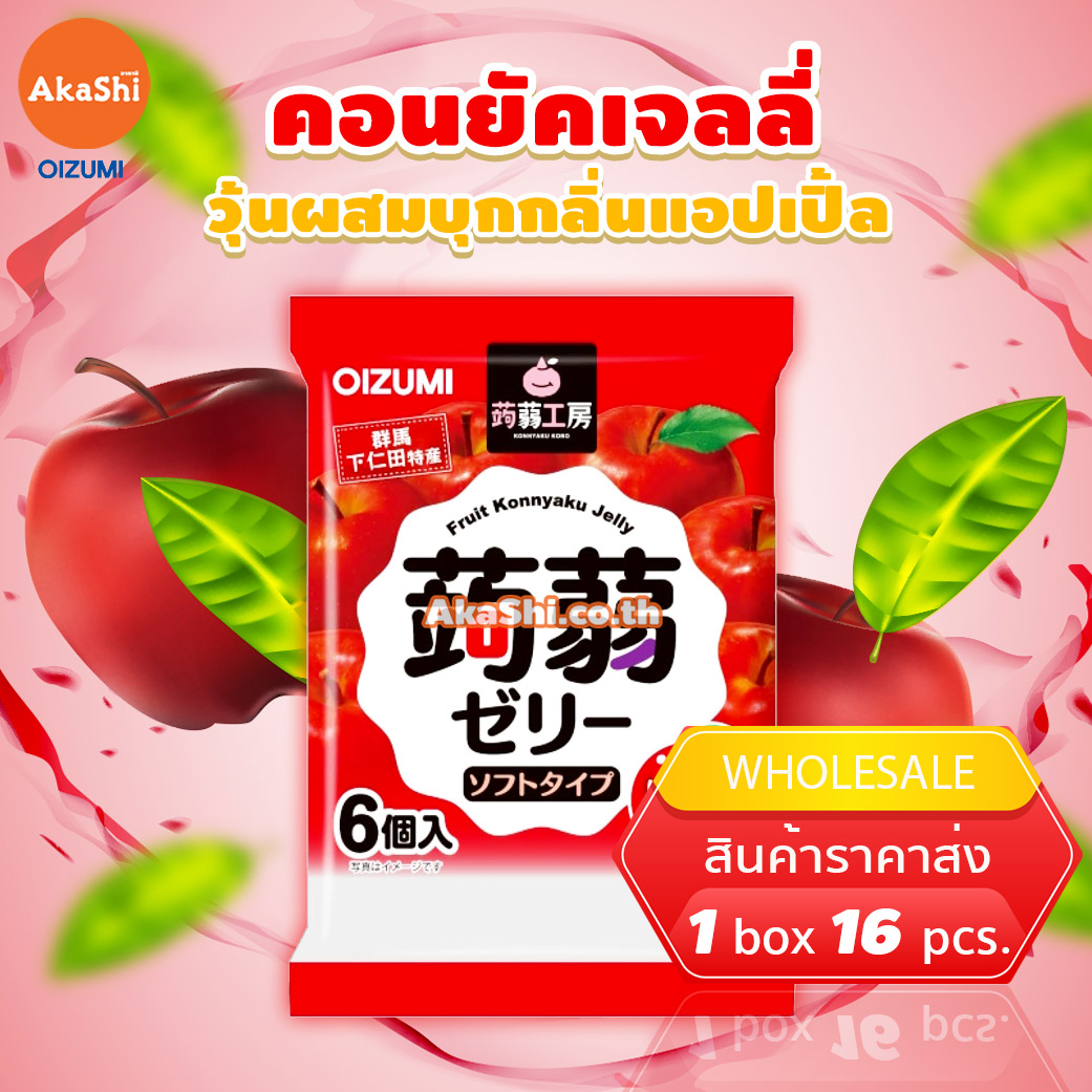 Shimonita. Bussan Konjac Jelly Apple - คอนยัคเจลลี่ผสมบุก กลิ่นแอปเปิ้ล