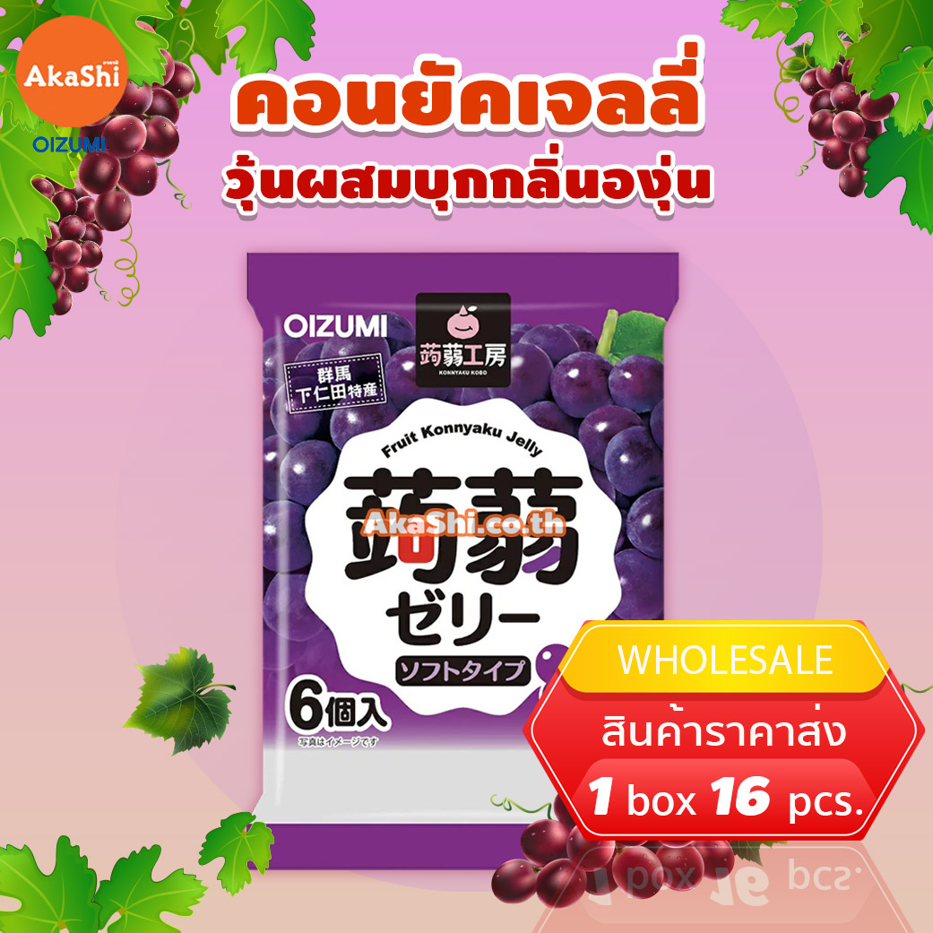 Shimonita. Bussan Konjac Jelly Grape - คอนยัคเจลลี่ผสมบุก กลิ่นองุ่น