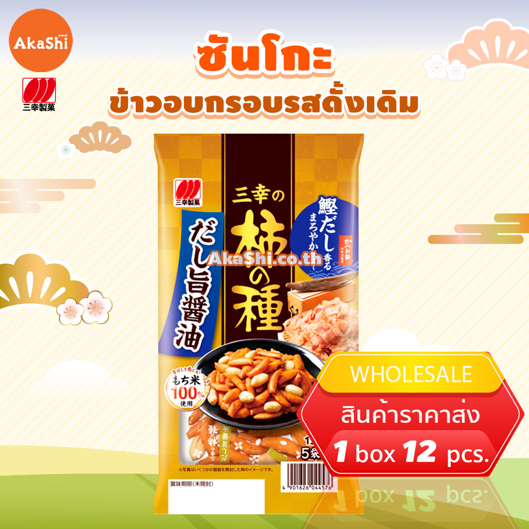 Sanko rice cracker - ขนมข้าวอบกรอบรสดั้งเดิม