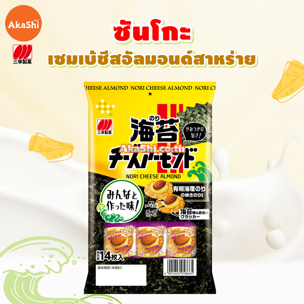 Sanko.seaweed cheese almond - ซีวีด ชีส อัลมอนด์