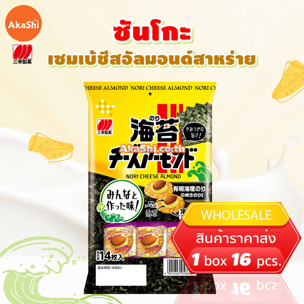 Sanko seaweed cheese almond - ซีวีด ชีส อัลมอนด์