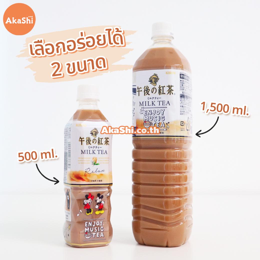 Kirin Milk Tea - ชาคิริน ชานมญี่ปุ่น 500ml.