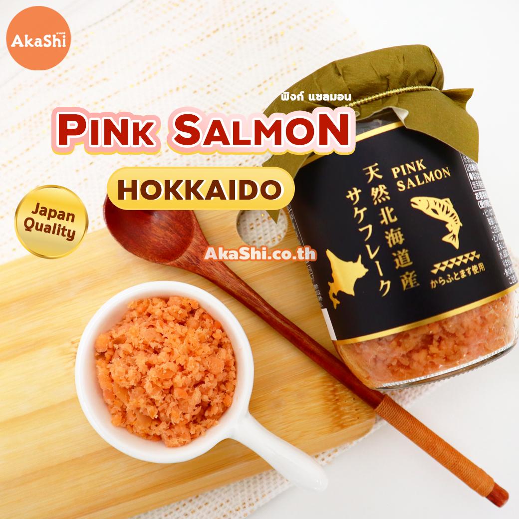 Pink Salmon Hokkaido Flakes - พิงค์ แซลมอน เนื้อปลาแซลมอนฮอกไกโดปรุงสุก เนื้อปลาพร้อมทาน