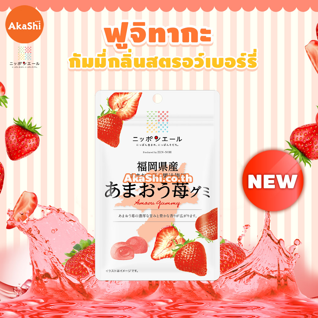 Fujitaka. Fukuoka Prefecture Amaou Strawberry Gummies  - กัมมี่กลิ่นสตรอว์เบอร์รี่อะมะโอ