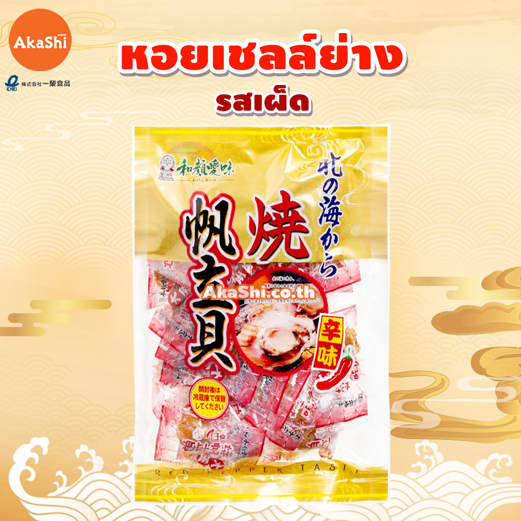Ichiei. Grilled Scallop Spicy - หอยเชลล์ย่าง รสสไปซี่