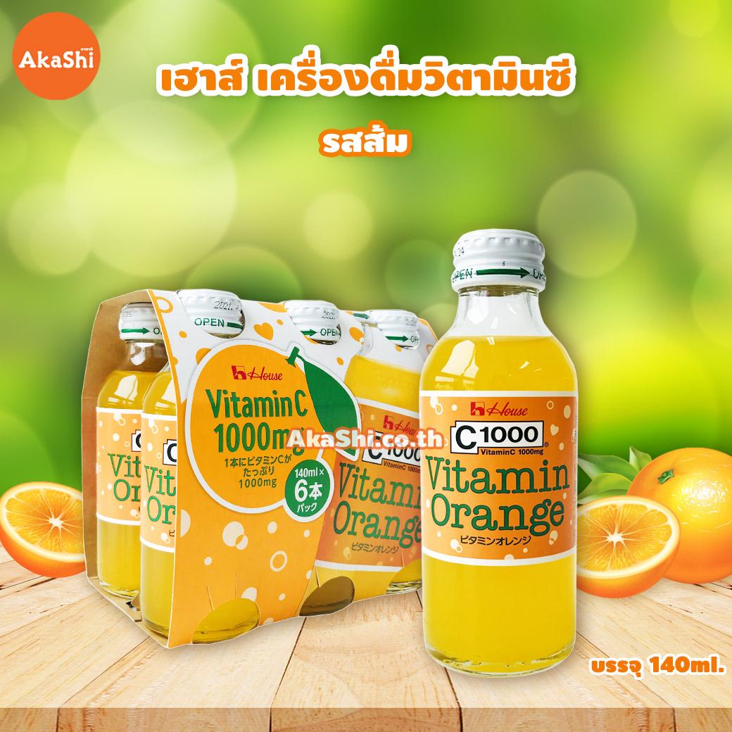 House C1000 Vitamin Orange 1,000 mg - เครื่องดื่ม วิตามินซี 1,000 มิลลิกรัม รสส้ม