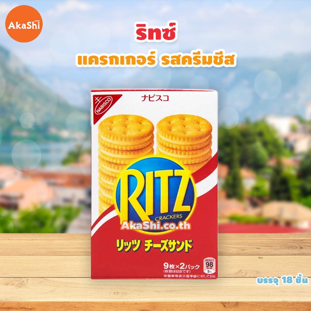 Ritz Crackers Cheese - ริทซ์แครกเกอร์ รสครีมชีส ญี่ปุ่น 160g.