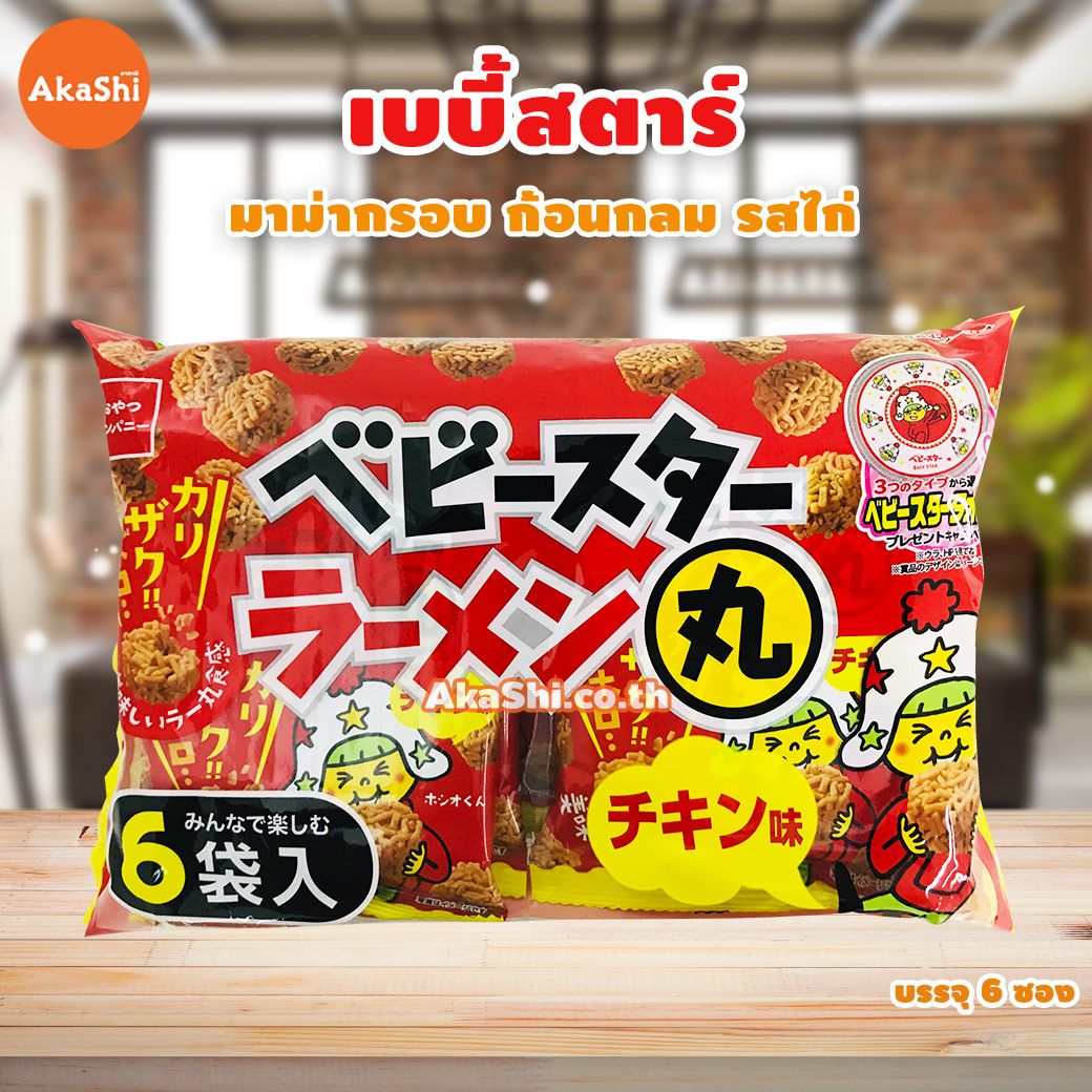Baby Star Crispy Noodle Snack Ramen Maru - มาม่ากรอบ ก้อนกลม รสไก่