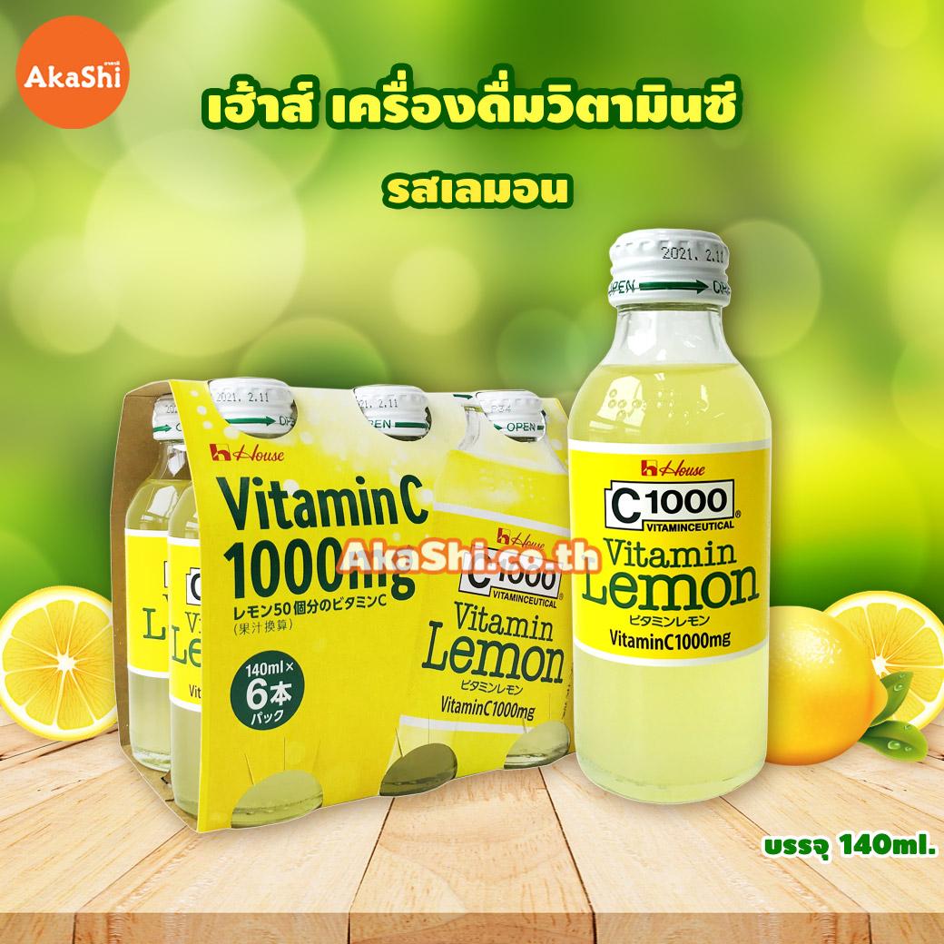 House C1000 Vitamin Lemon 1,000 mg - เครื่องดื่ม วิตามินซี 1,000 มิลลิกรัม รสเลมอน