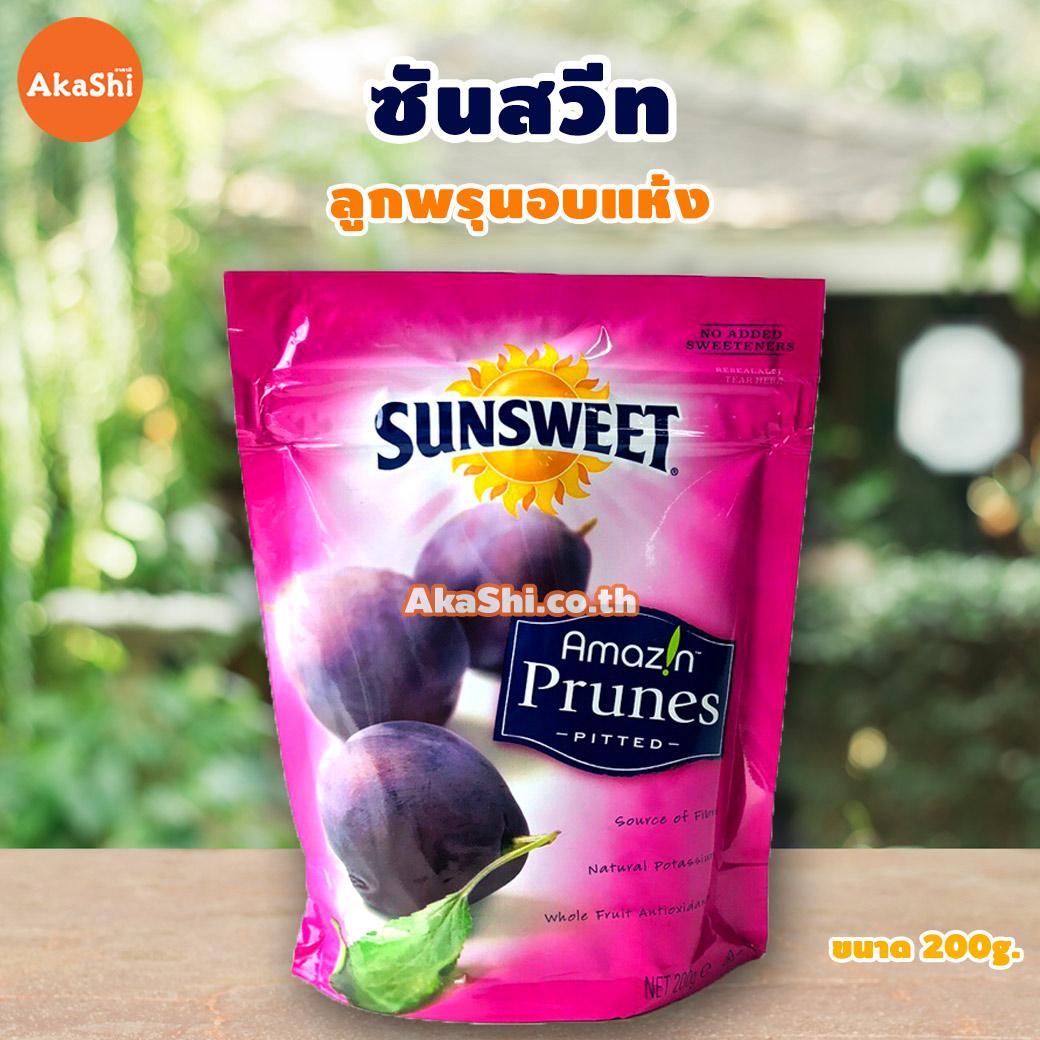 Sunsweet Seedless prunes - ซันสวีทลูกพรุนไม่มีเมล็ด 200 g.