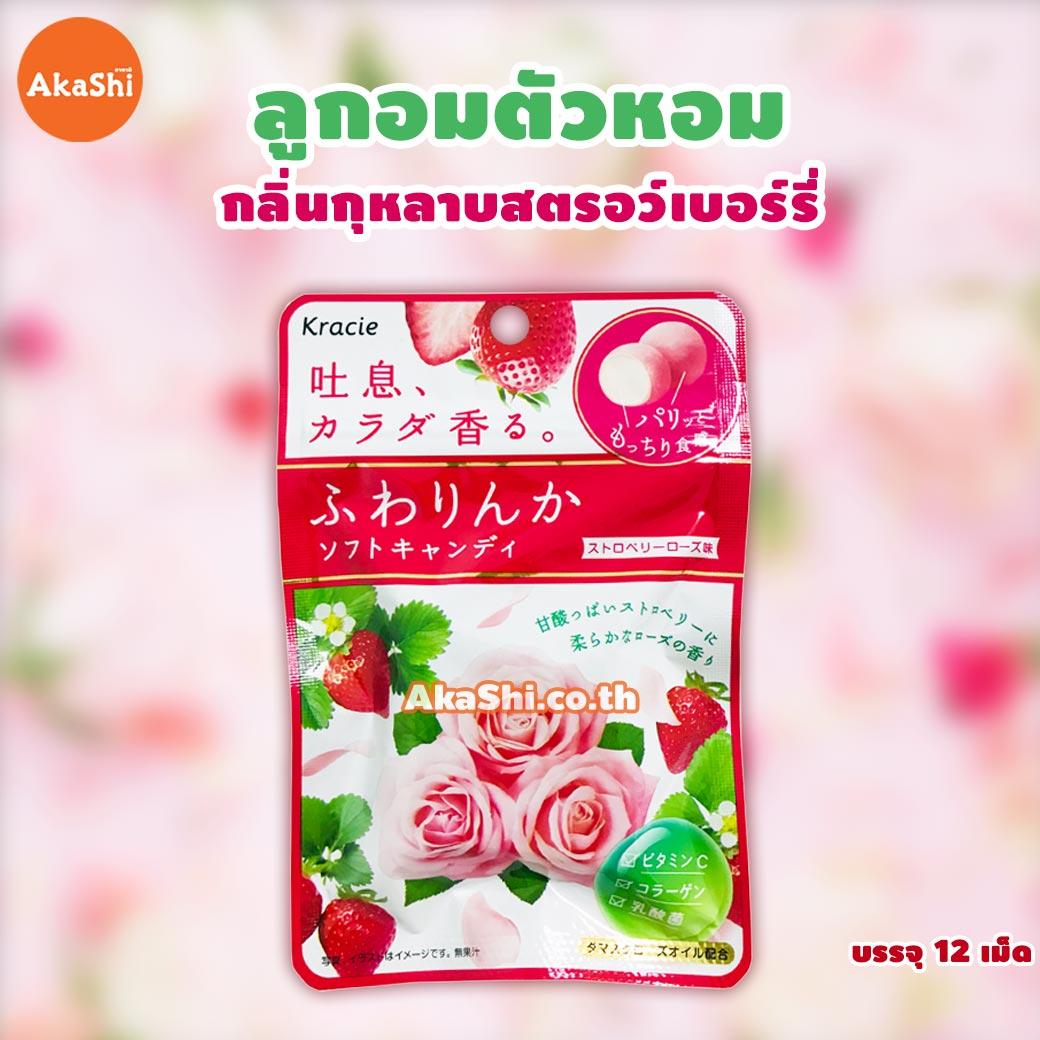 Kracie Fuwarinka Soft Candy (Strawberry Rose) - ลูกอมตัวหอม  กลิ่นกุหลาบสตรอว์เบอร์รี่