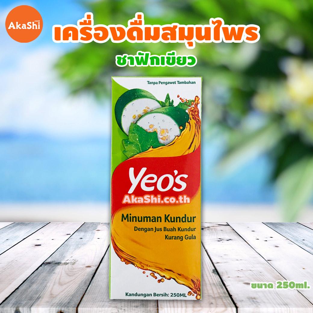 Yeo's Winter Melon Drink -  เครื่องดื่มสมุนไพร รสฟักเขียว แบบ กล่อง