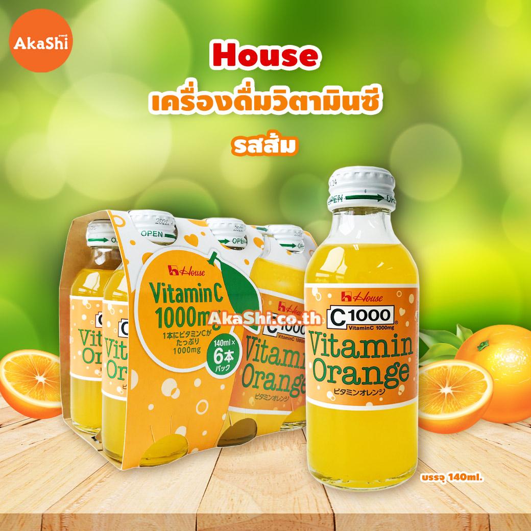 House C1000 Vitamin Orange 1,000 mg - เครื่องดื่ม วิตามิน ...