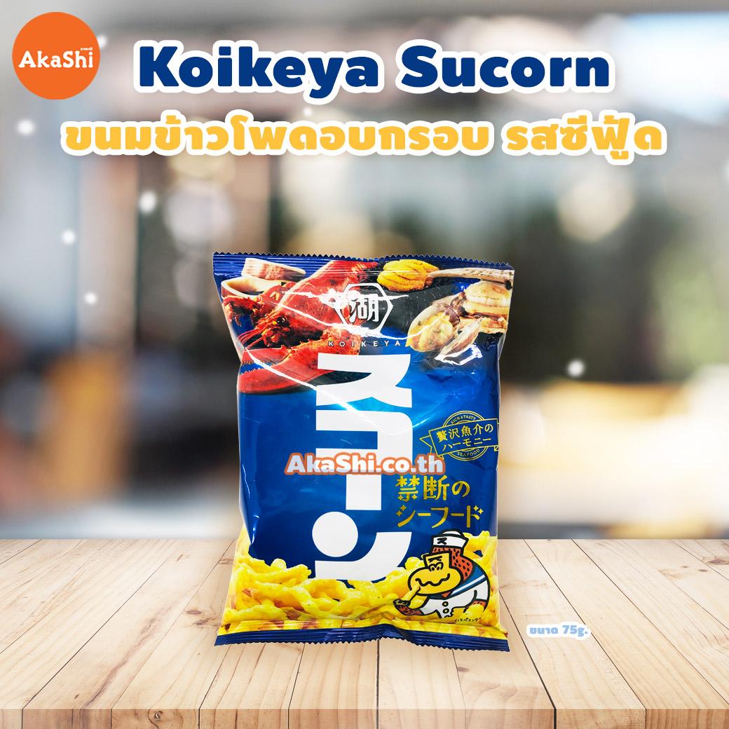Koikeya Sucorn Kindanno Seafood - สคอร์น ขนมข้าวโพดอบกรอบ รสซีฟู้ด