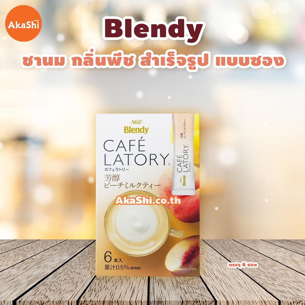 AGF Blendy Café Latory Stick Peach Milk Tea - เบลนดี้ ชานม กลิ่นพีช สำเร็จรูป แบบซอง