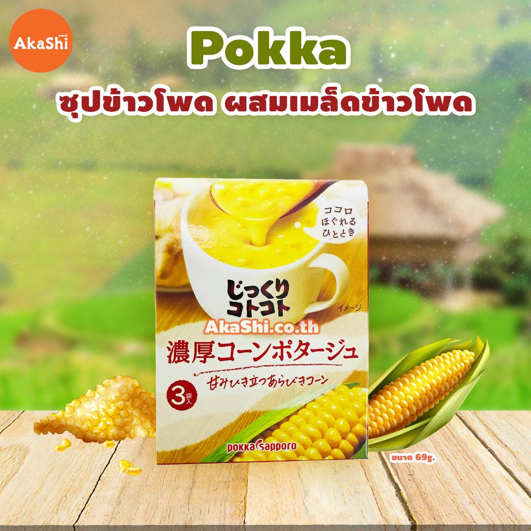 Pokka Sapporo Rich Corn Potage - ซุปข้าวโพดผสมเมล็ดข้าวโพด