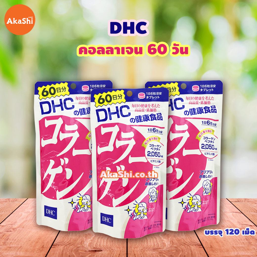 DHC Collagen 60 Days - \u0e04\u0e2d\u0e25\u0e25\u0e32\u0e40\u0e08\u0e19 60 \u0e27\u0e31\u0e19