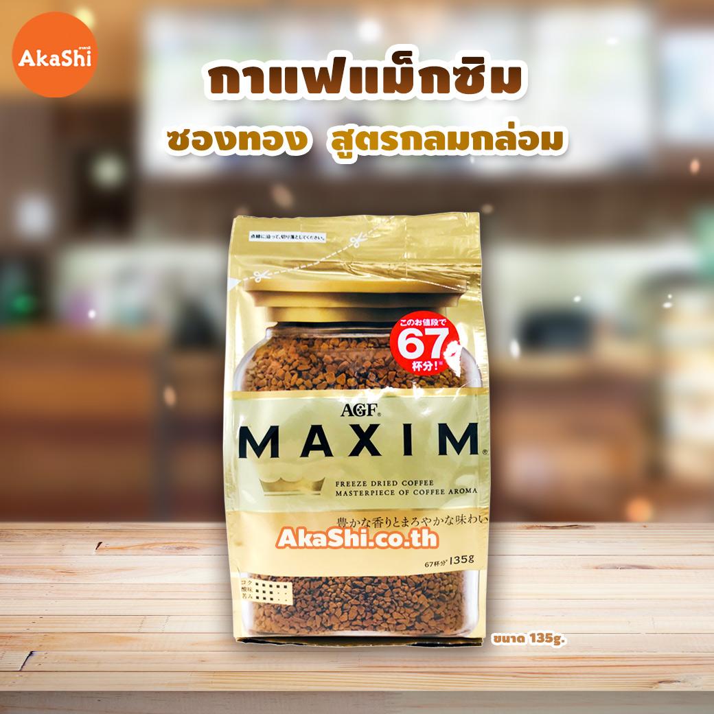 AGF Maxim Aroma Select - กาแฟแม็กซิม ซองทอง 135g.