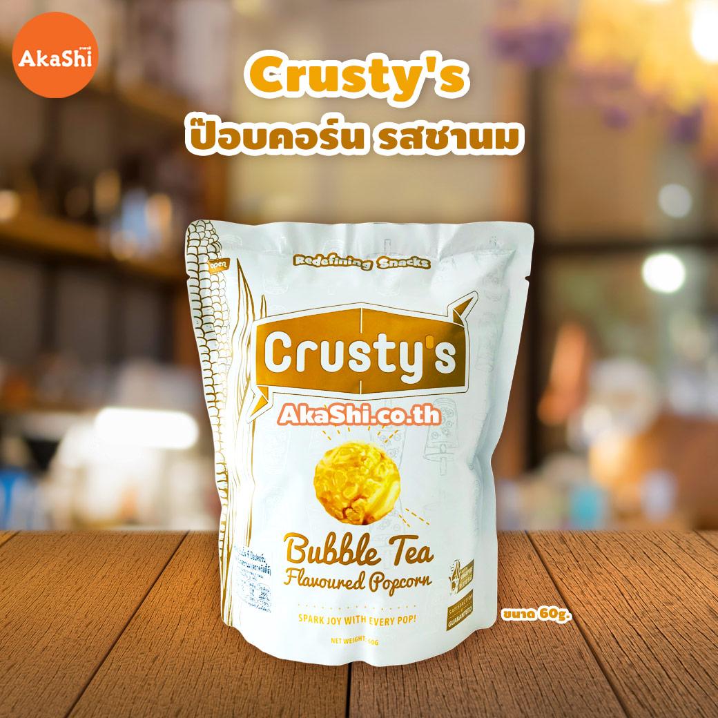Crusty's Bubble Tea Popcorn - ป๊อบคอร์น รสชานม