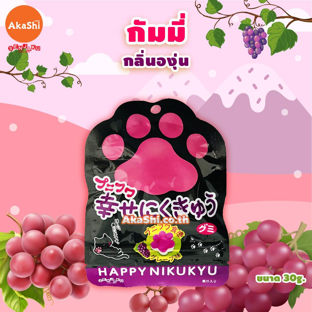 Senjakuame Shiawase Gummy Grape Flavor - กัมมี่อุ้งเท้าแมว กัมมี่รสผลไม้ รสองุ่น