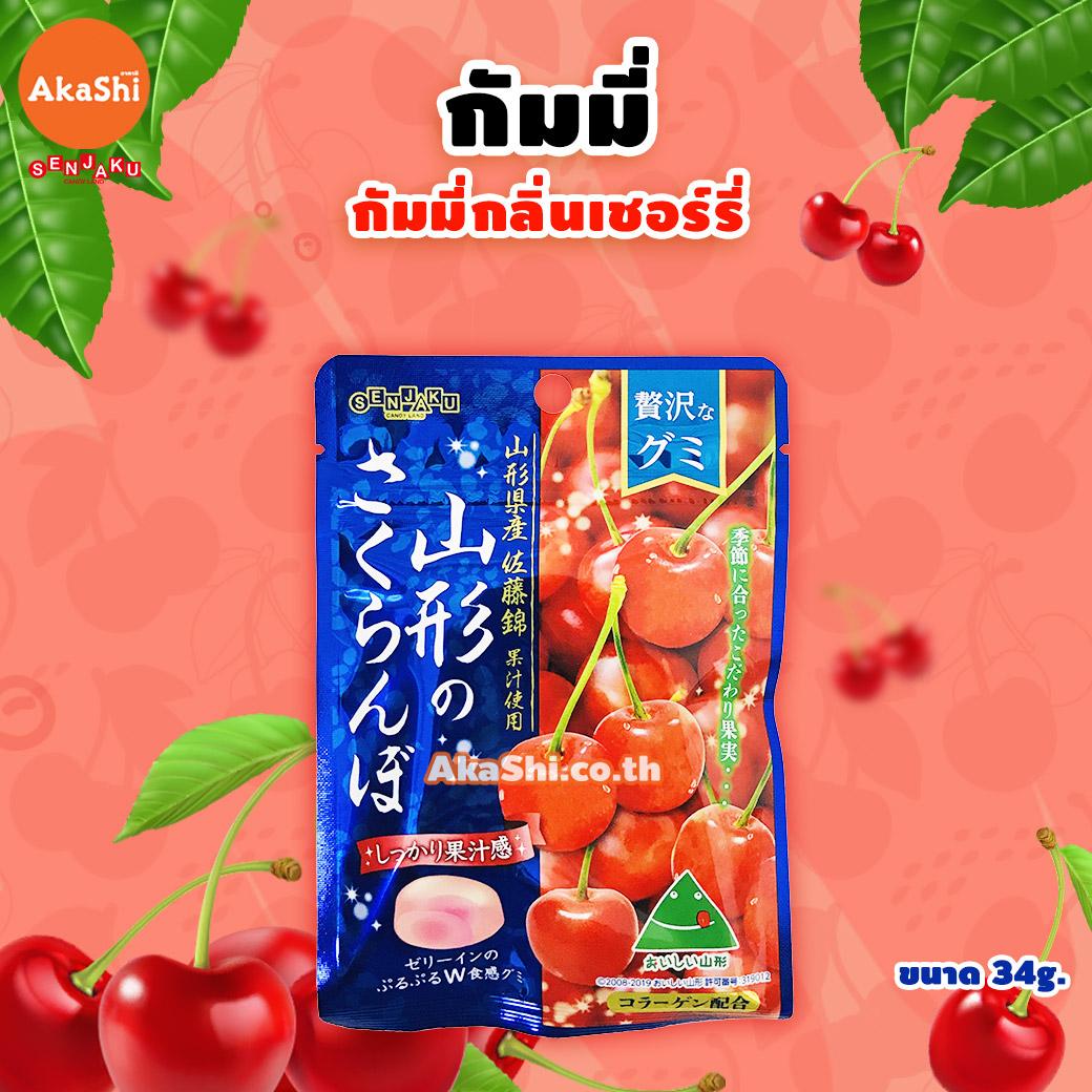 Senjakuame Zeitakuna Gummy Cherry Flavor - กัมมี่เซอิตะคุนะ กัมมี่รสผลไม้ รสเชอร์รี่ 