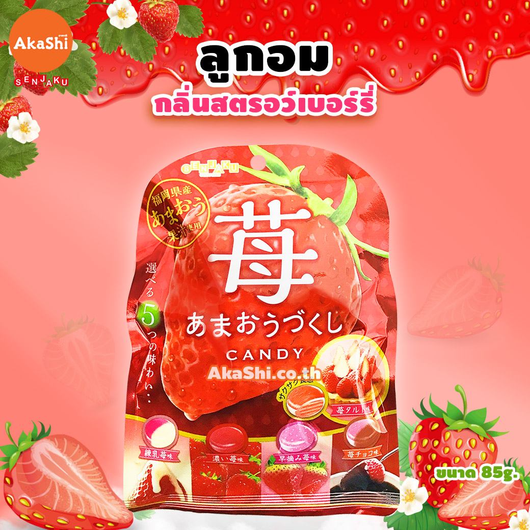 Senjakuame Fruit Candy Amaou Strawberry - ลูกอมผลไม้เซนจาคุ รสสตรอว์เบอร์รี่