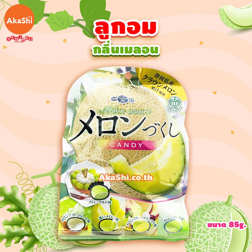 Senjakuame Fruit Candy Melon - ลูกอมผลไม้เซนจาคุ รสเมลอน