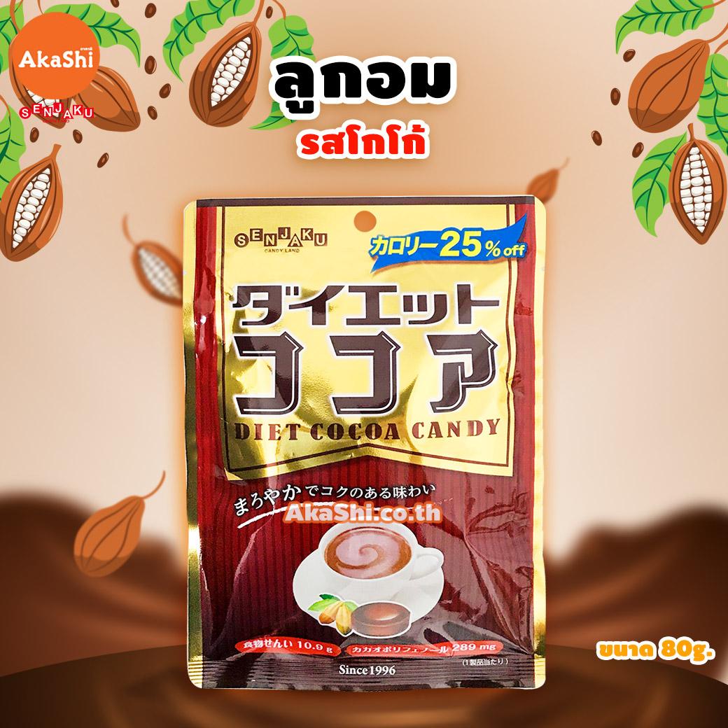 Senjakuame Cocoa Flavor Candy - ลูกอมเซนจาคุ รสโกโก้