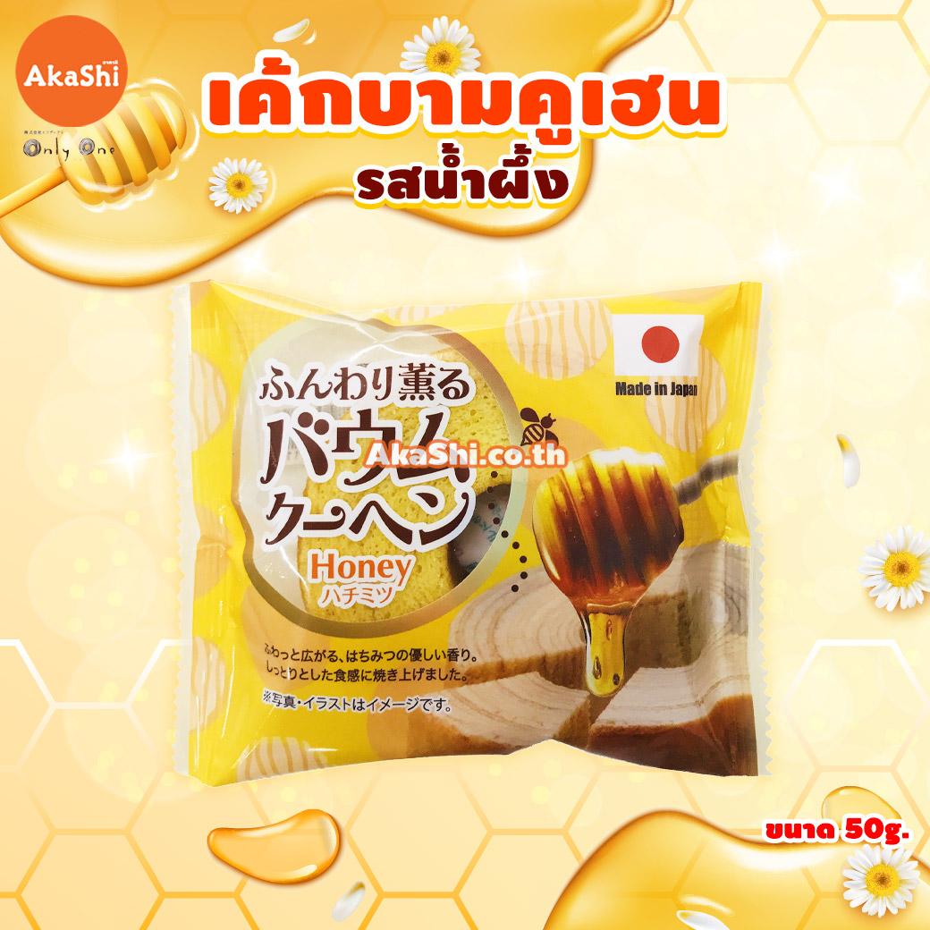 FDI Bamkuchen Cake Honey Flavor - เค้กบามคูเฮน เค้กบัม เค้กขอนไม้สไตล์ญี่ปุ่น รสน้ำผึ้ง