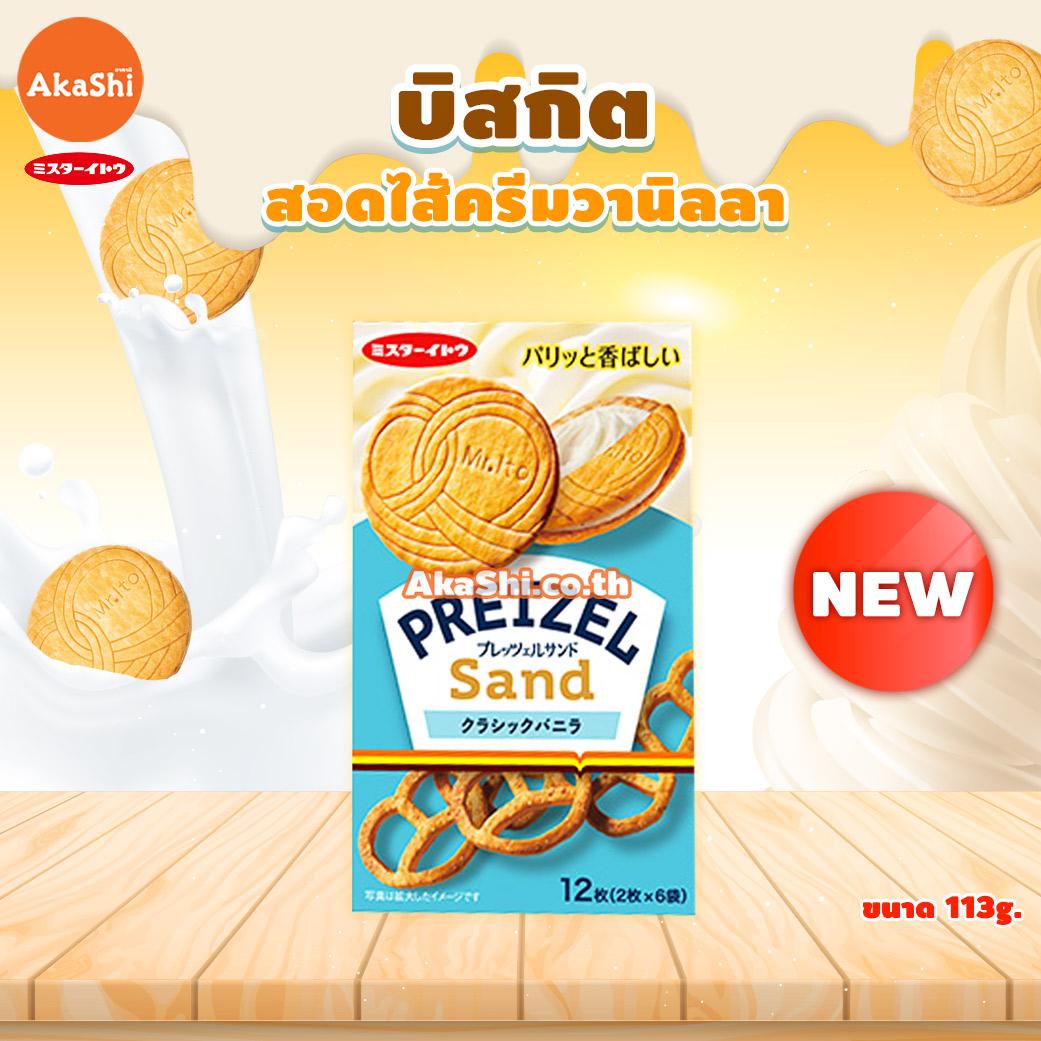 Mr.Ito Pretzel Sand Classic Vanilla - คุกกี้ เพรตเซล สอดไส้ครีมวานิลลา