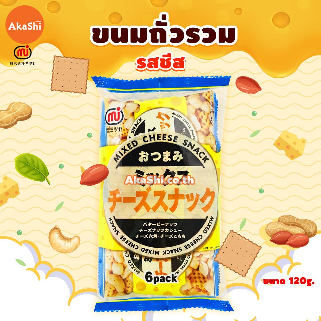Mitsuya Mixed Cheese Snack - ขนมอบกรอบ รสชีส