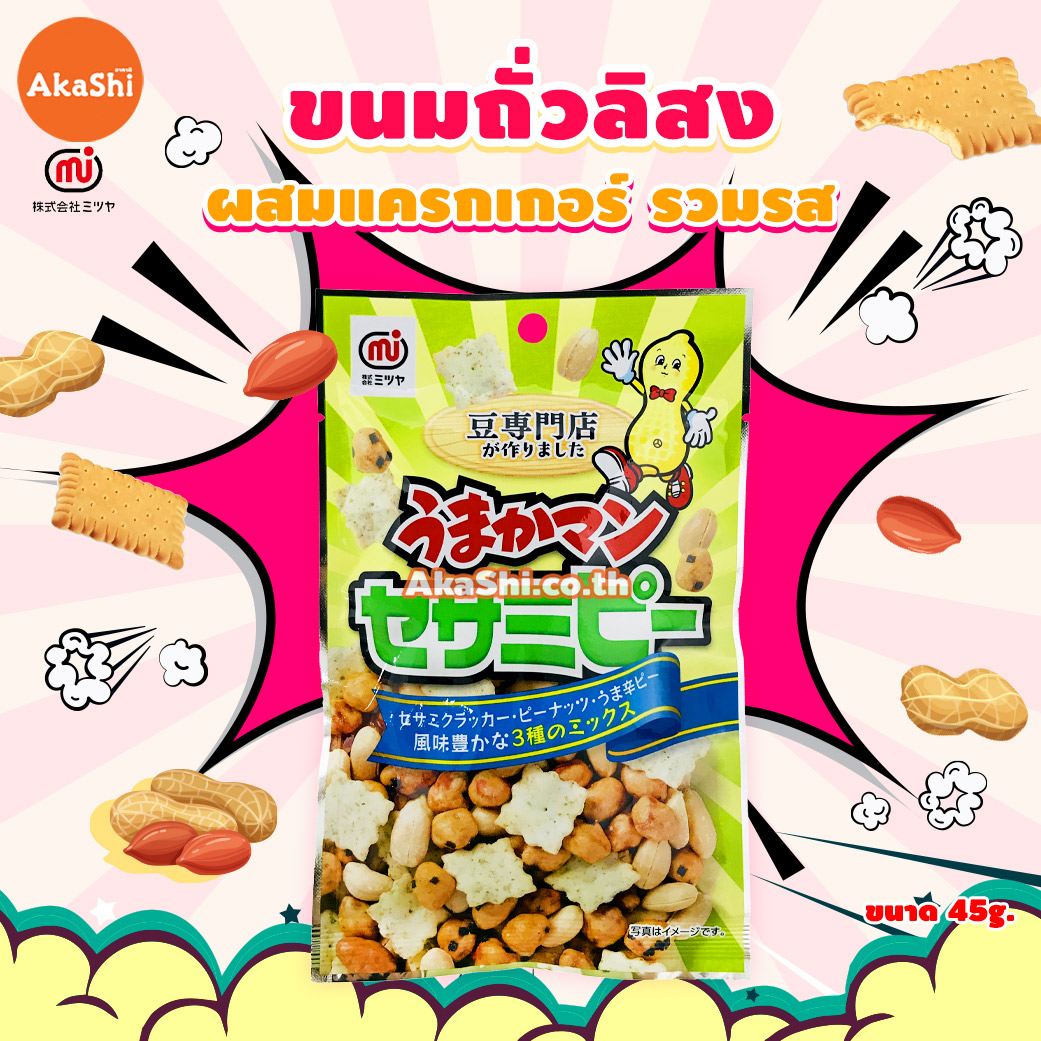 Mitsuya Umakaman Sesame Pi Snack - ขนมถั่วลิสงอบกรอบ ผสมแครกเกอร์และงา