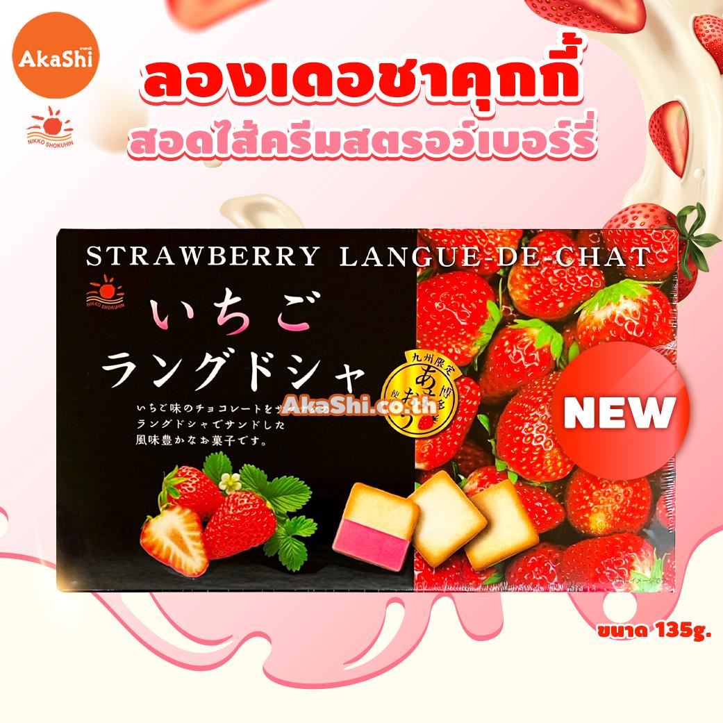 Nikko Strawberry Langue de Chat Cookie - คุกกี้ลองเดอชาสอดไส้ครีมรสสตรอว์เบอร์รี่