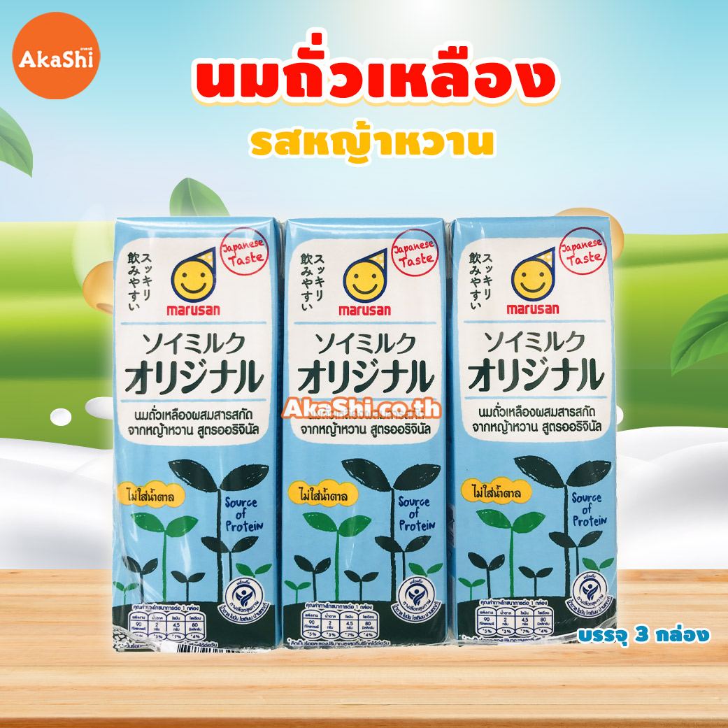 Marusan Soy Milk Original - นมถั่วเหลืองญี่ปุ่น รสหญ้าหวาน 250ml แบบแพ็ค 3 กล่อง