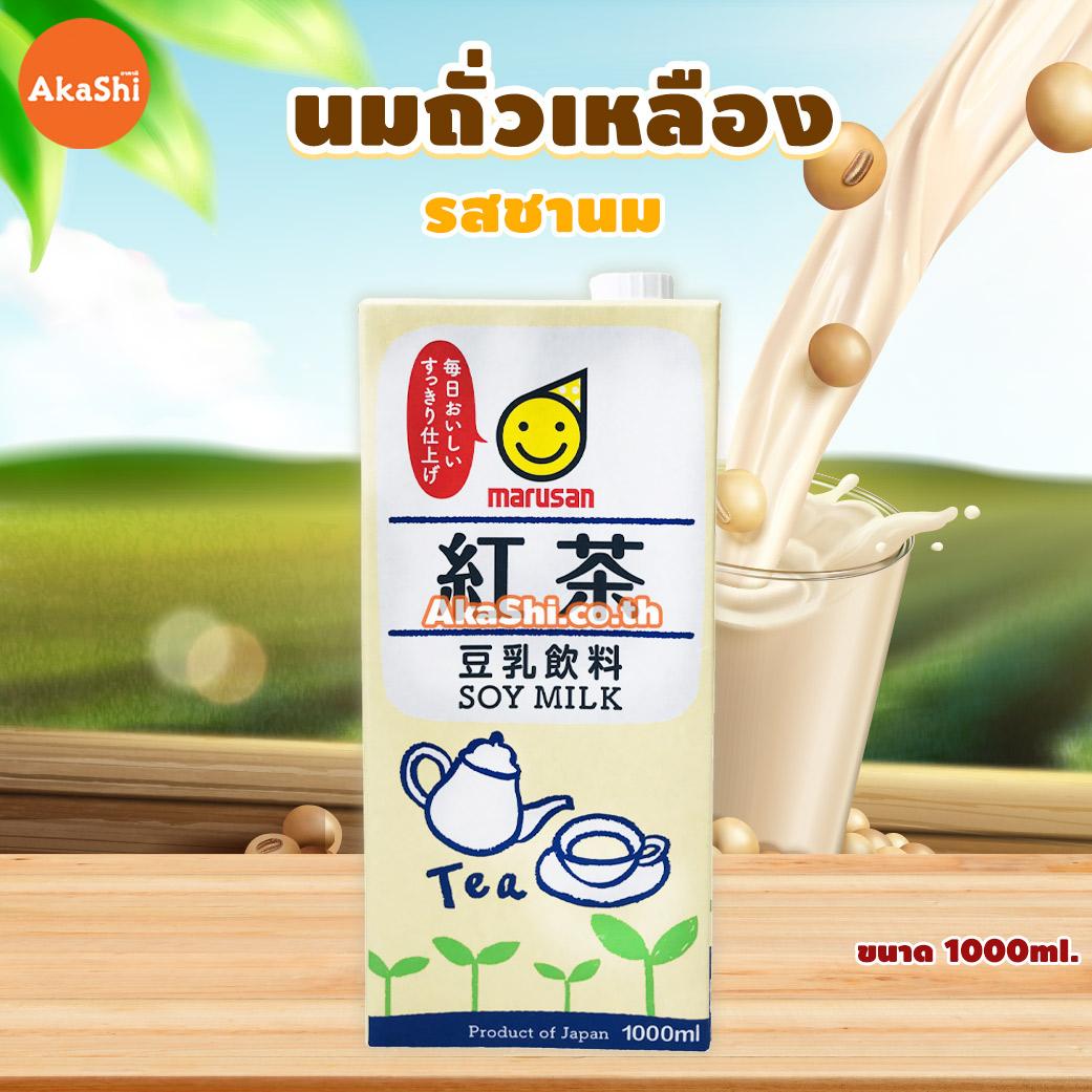 Marusan Soy Milk Tea - นมถั่วเหลืองญี่ปุ่น รสชานม 1000ml