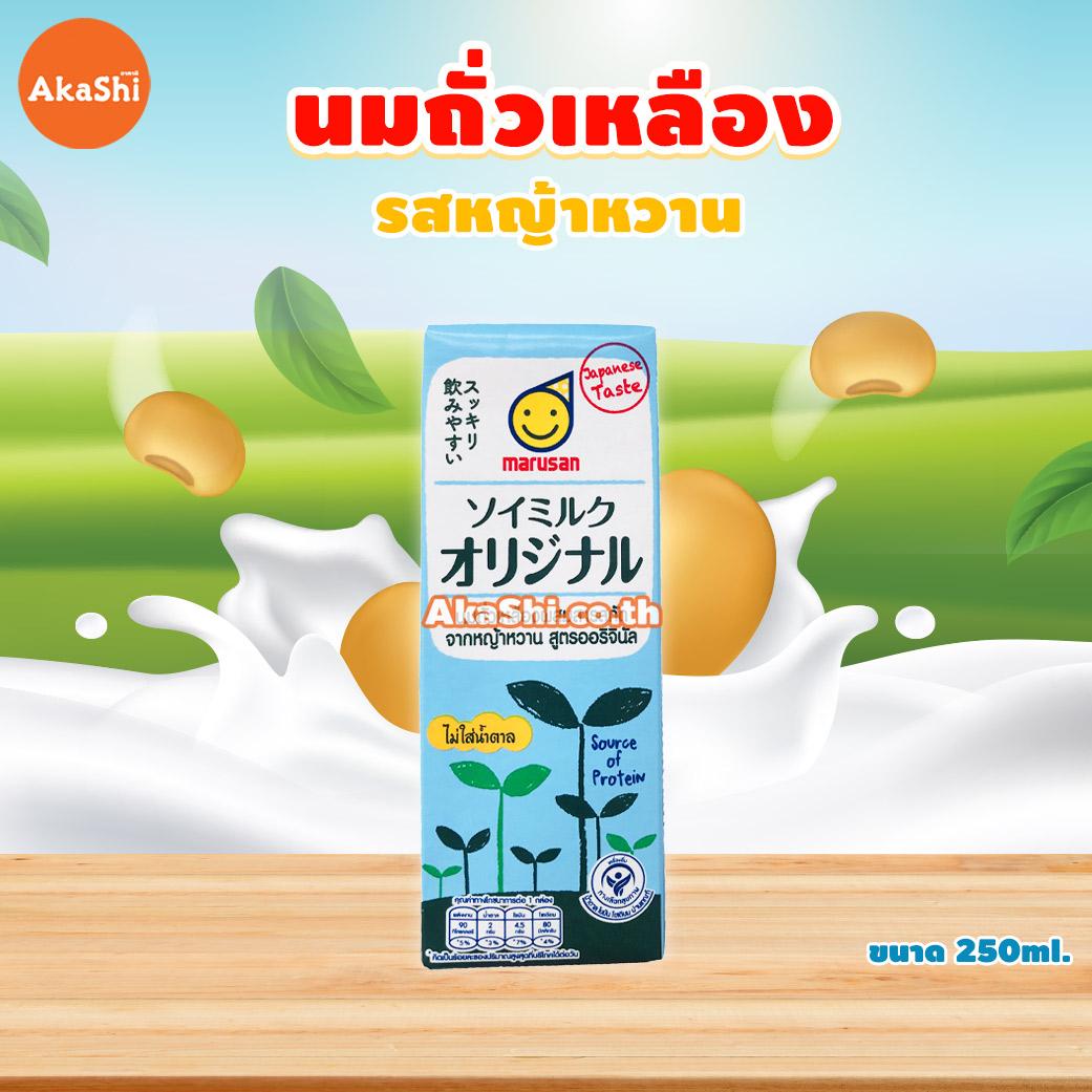 Marusan Soy Milk Original - นมถั่วเหลืองญี่ปุ่น รสหญ้าหวาน 250 ml