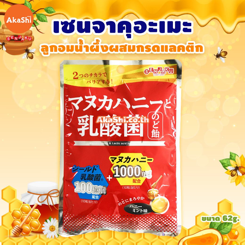 Senjakuame Manuka Honey And Nyusankin Candy - ลูกอม รสน้ำผึ้งมานุกะและกรดแลคติก