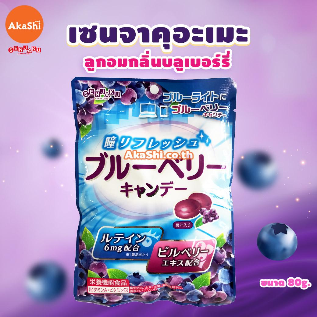 Senjakuame Blueberry Flavor Candy - ลูกอม รสบลูเบอร์รี่