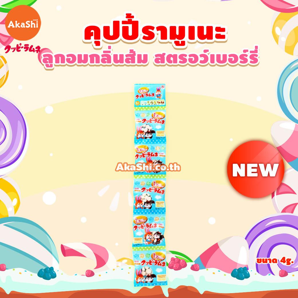 Kakudai Kuppy Ramune - ลูกอมรามูเนะ รสส้มและสตรอว์เบอร์รี่ ขนาด 9 ซอง