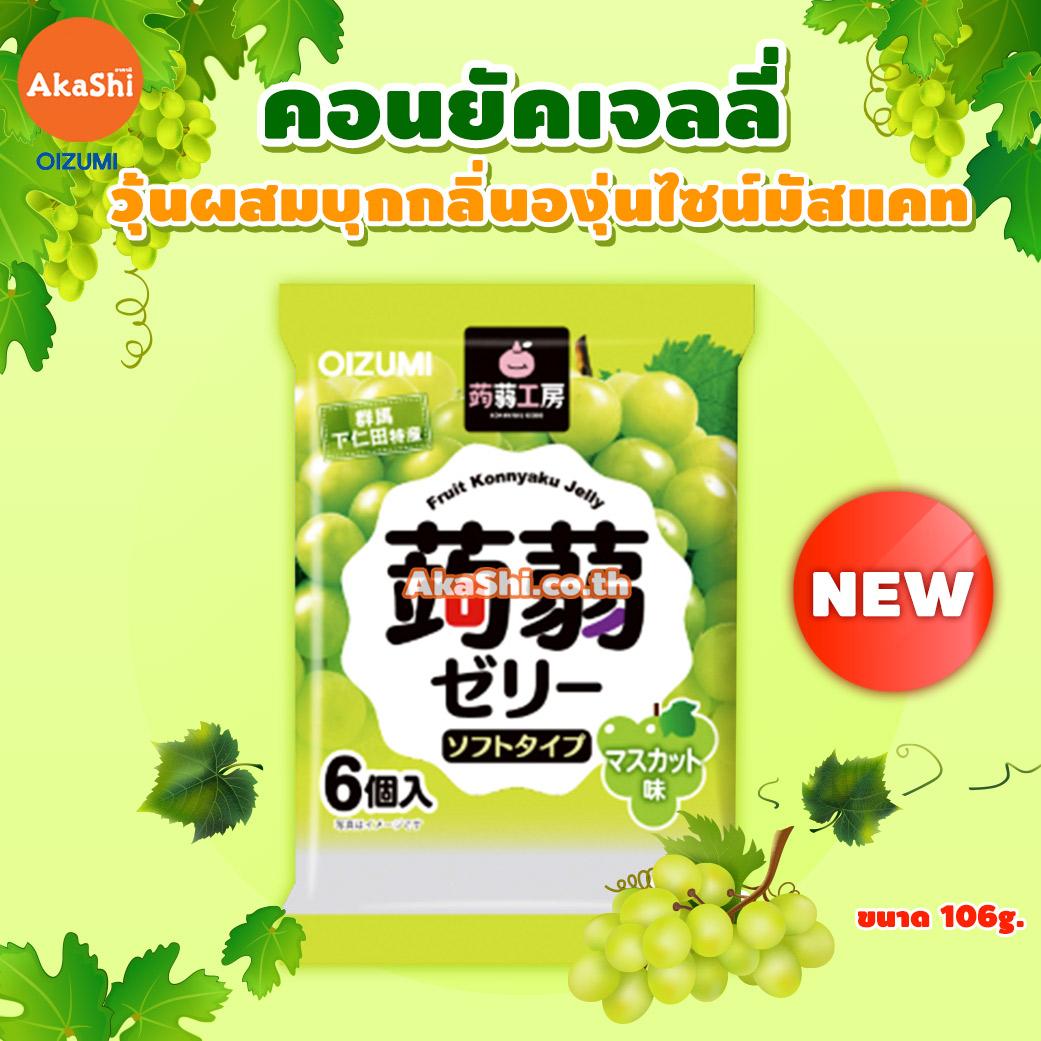 Shimonita Bussan Konjac Jelly Shine Muscat - คอนยัคเจลลี่ผสมบุก กลิ่นองุ่นไชน์มัสแคท