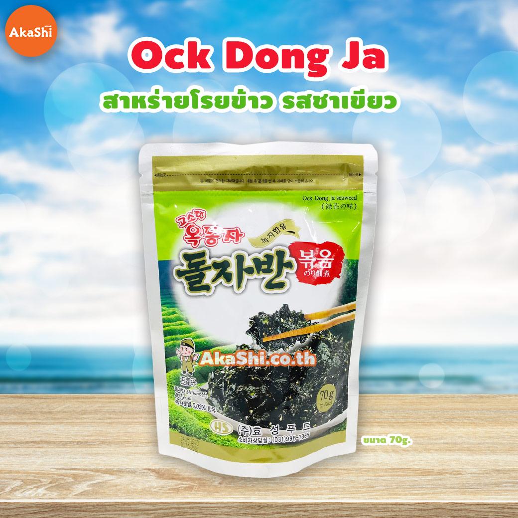 OCK-DONG-JA Korean Seaweed Green Tea Seasoned Laver - สาหร่ายโรยข้าว เกาหลี ปรุงรสชาเขียว
