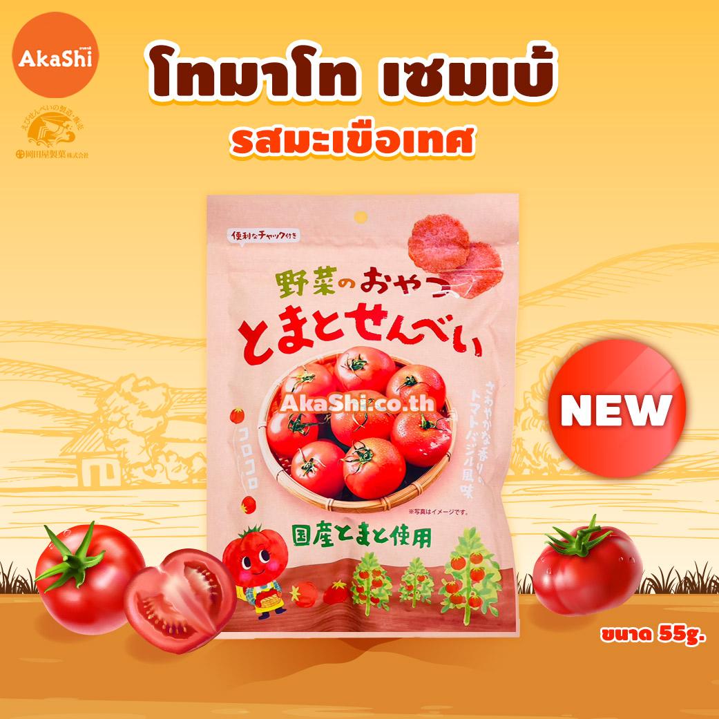 Okadaya Tomato Senbei Cracker - ขนมข้าวอบกรอบ รสมะเขือเทศ