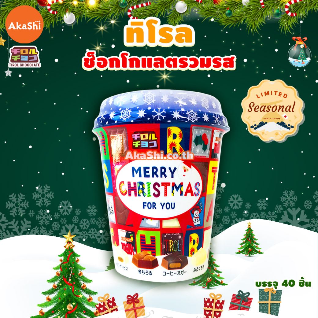 Tirol Choco Merry Christmas Cup - ทิโรล ช็อกโก  ขนมช็อกโกแลตรวมรส