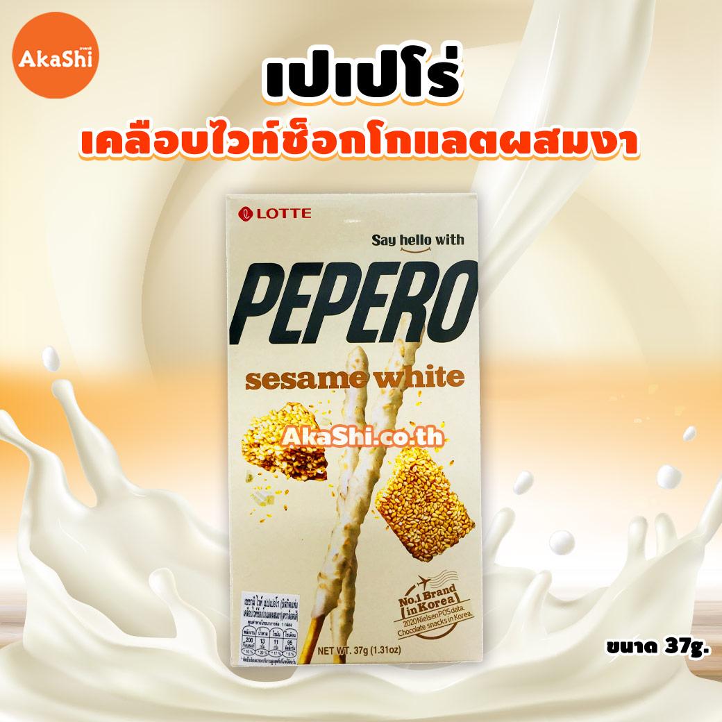 Lotte Pepero Sesame White - เปเปโร่ บิสกิตแท่งเคลือบไวท์ช็อกโกแลตผสมงา