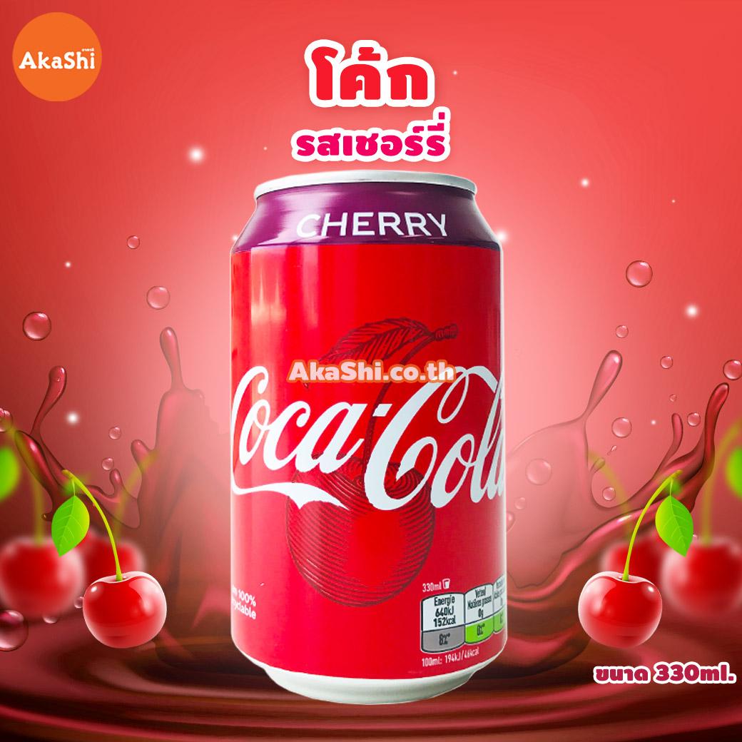 Coca Cola Coke Cherry 330 ml. - โค้ก รสเชอร์รี่ 330 มิลลิลิตร