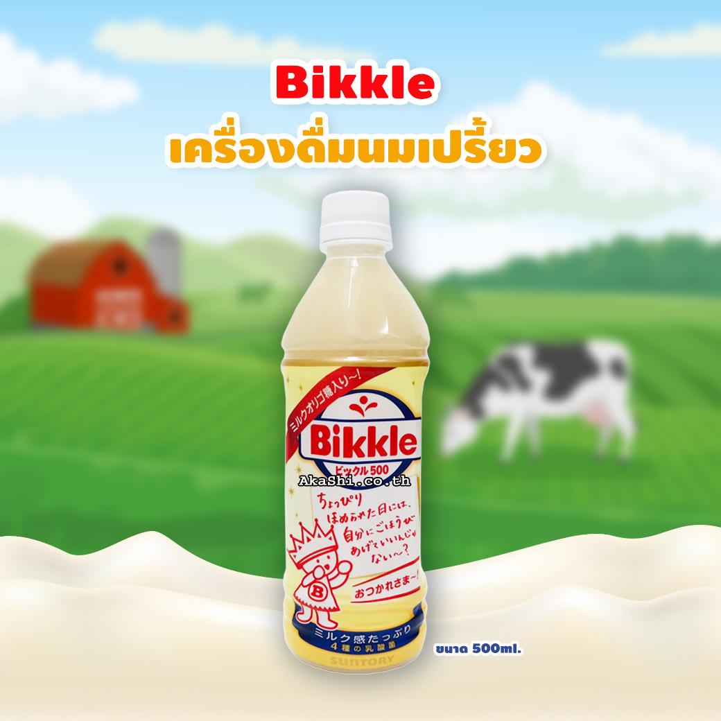 Suntory Bikkle 500 ml. - เครื่องดื่มนมเปรี้ยว ขนาด 500 ...