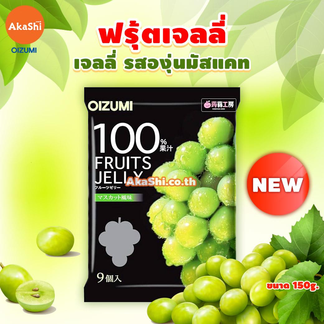 Shimonita Bussan Fruits Jelly Muscat - เจลลี่ผลไม้ กลิ่นองุ่นมัสแคท