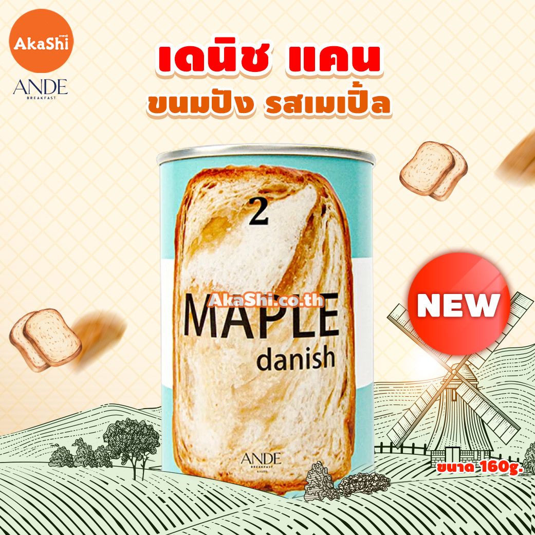 Ande Maple Danish Can - ขนมปังกระป๋อง รสเมเปิ้ล